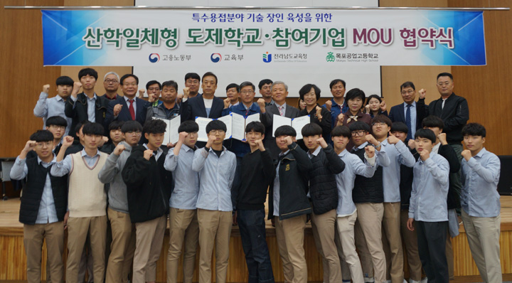 목포공고, 산학일체형 도제학교 성공 안착 기반 마련