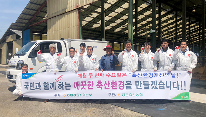 강원농협-강릉축협, 축산탈바꿈 행사 실시