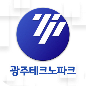 광주테크노파크, 지식산업사업 R&D 대상자 선정