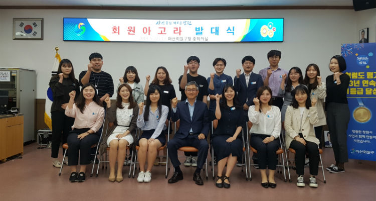 마산회원구 혁신 아이디어팀, ‘회원아고라’ 본격 운영