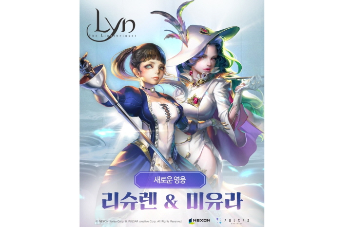 넥슨, ‘린: 더 라이트브링어’ 신규 전설 영웅 ‘리슈렌’ ‘미유라’ 추가