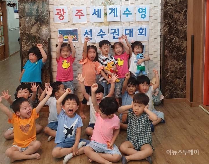 광산구 피터팬 어린이집 수리 달이 응원해요