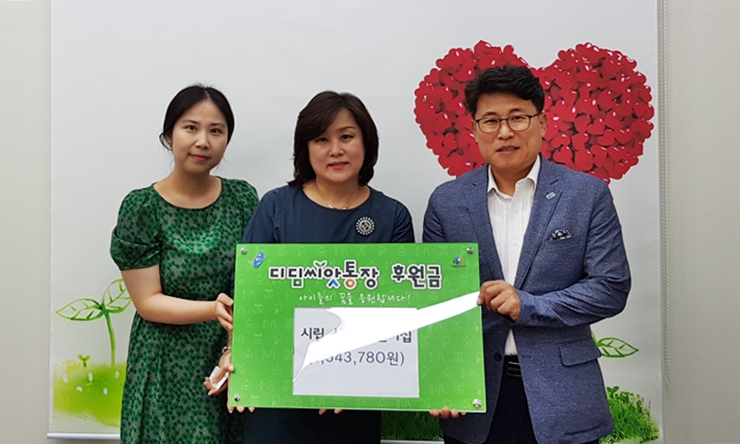 용인시, 관내 어린이집서 바자회 수익금 기부