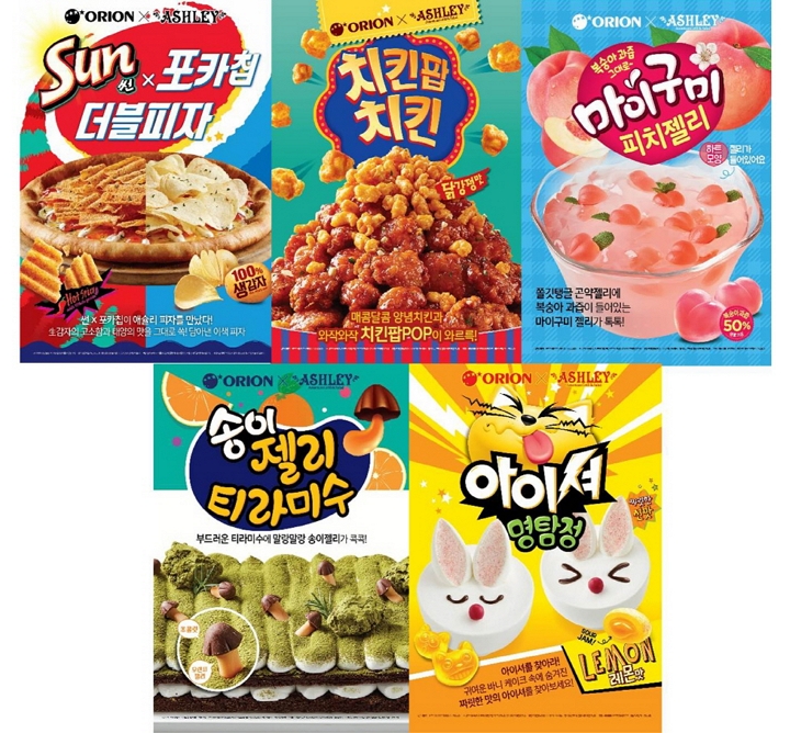 오리온, 애슐리 손잡고 이색 콜라보 메뉴 5종 출시
