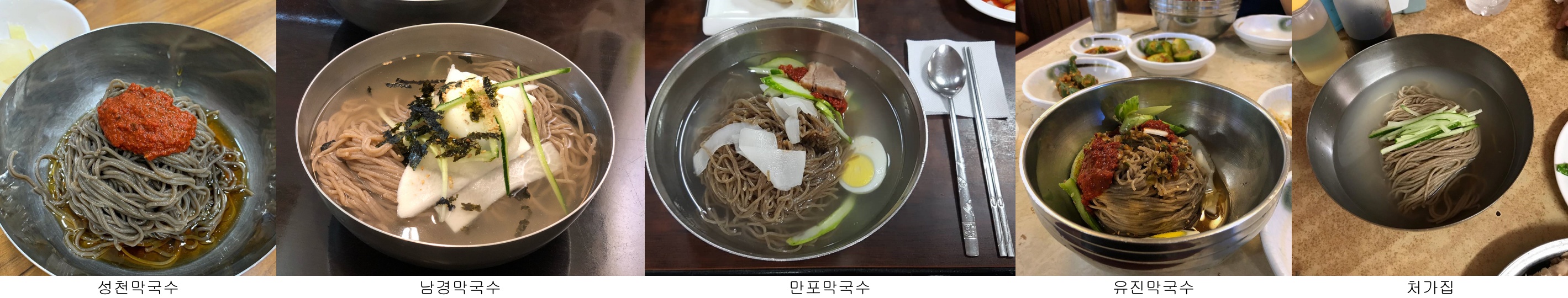 [안병익의 식신 맛집] 꿈엔들 잊힐 리야 시원하고 짜릿한 고향의 맛, 막국수 신흥강자 BEST 5