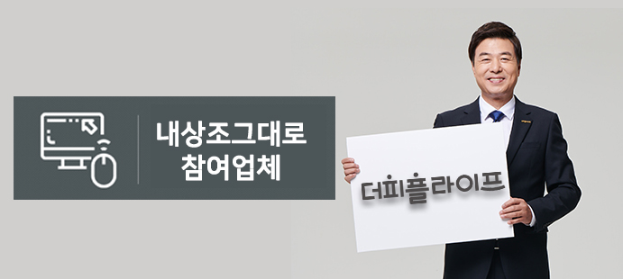 더피플라이프, 내상조찾아줘 캠페인 앞장