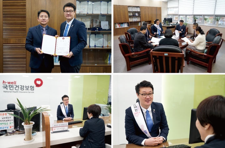 오산시의회 장인수 의장, 국민건강보험공단 오산지사 1일 명예 지사장 활동