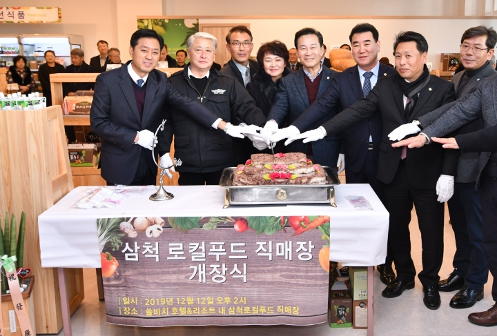 [포토] 삼척 농특산물 판매장 개장