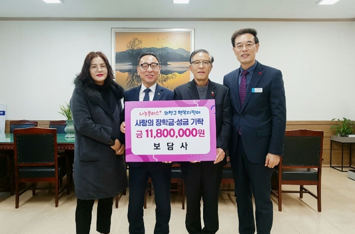 창원 의창구, 북면 보담사 자비의 성금 1180만원 기탁 받아