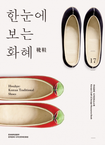 신간 한눈에 보는 화혜 출간