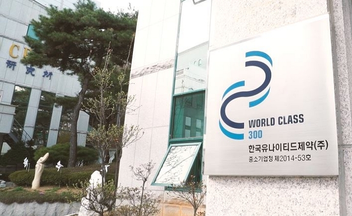국내 토종 제약사 한국유나이티드제약, 개량신약으로 우뚝 섰다