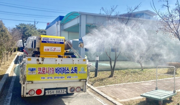 경기도시공사, 외국인투자단지 대대적 방역 실시