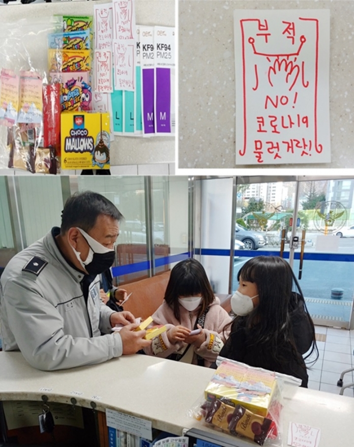 코로나 부적 만들어 지구대 찾은 초등학생