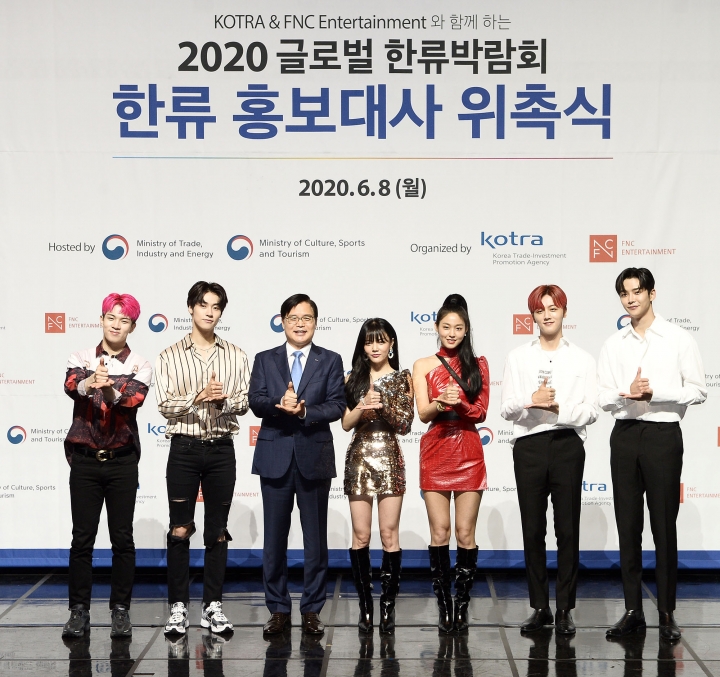 코트라 2020 글로벌 한류박람회 AOA·엔플라잉·SF9 홍보대사 위촉