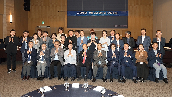 [포토] 사단법인 강릉국제영화제 창립총회 열려