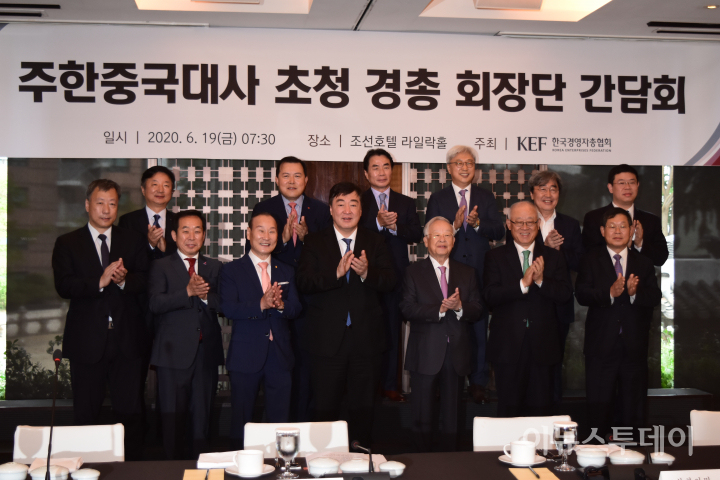 손경식 회장 중국 진출 기업 지원 확대해야