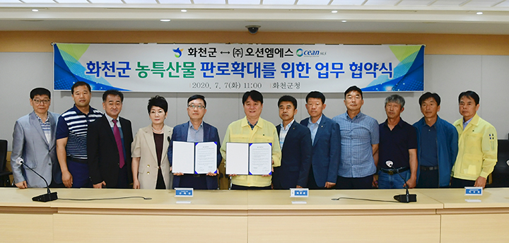 화천군-오션엠에스, 농산물 유통 업무협약 체결