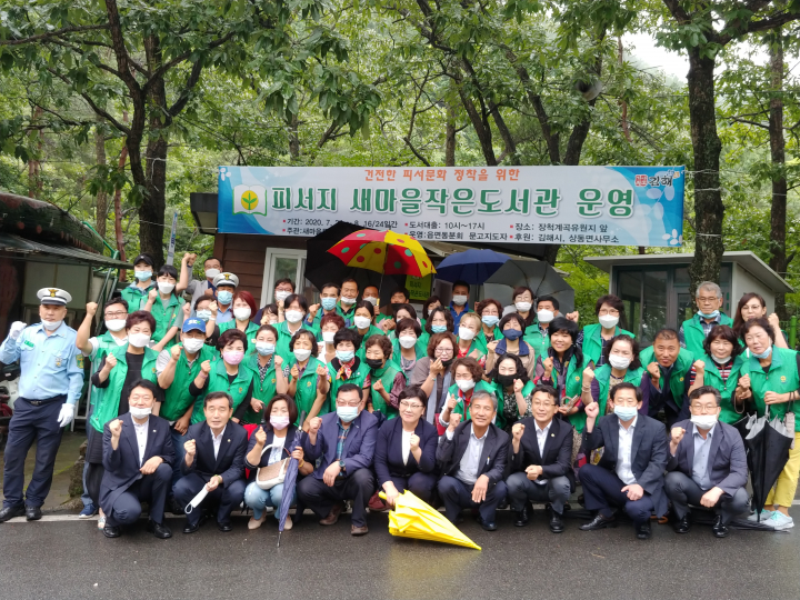 새마을문고 김해시지부, 장척계곡 피서지 문고 운영