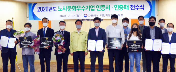 좋은 일터 노사가 함께 만들어 갑니다