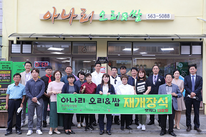 강원랜드 희망재단 정‧태‧영‧삼 맛캐다 13호점 재개장