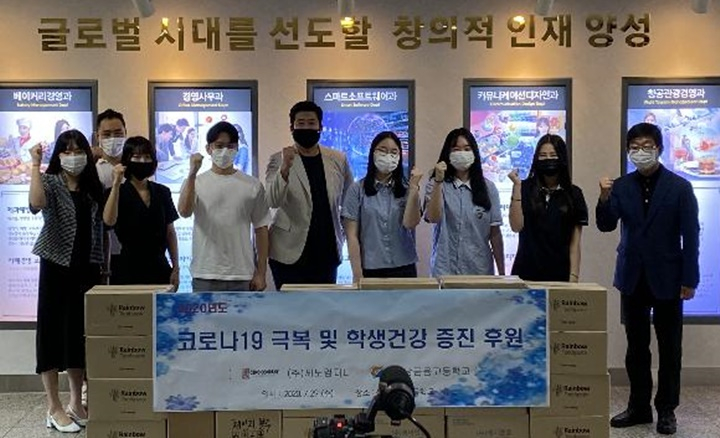 ㈜세노컴퍼니, 성남금융고에 생활용품 700세트 후원