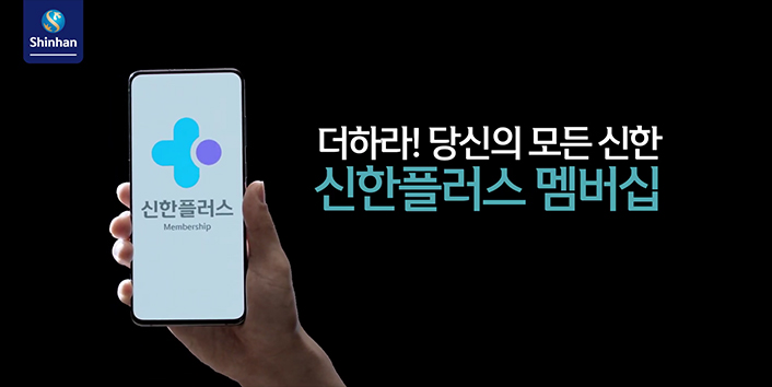 신한금투, 신한플러스 내 공모주 청약서비스 오픈