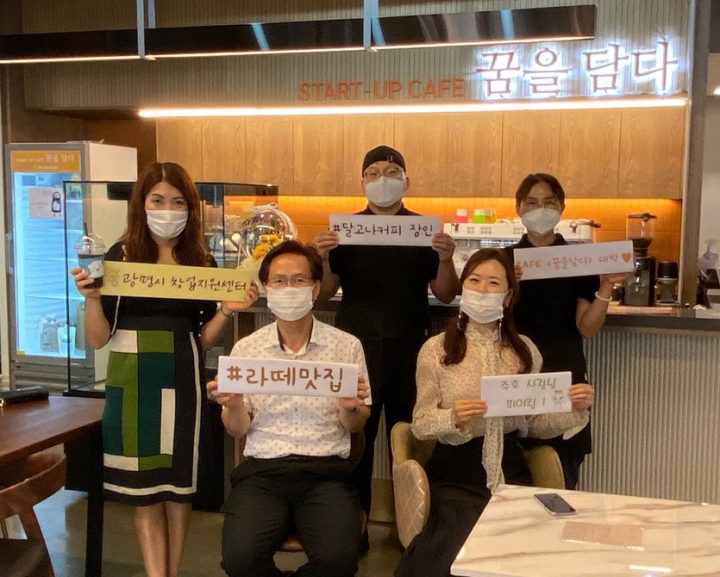 광명시 창업지원센터, 스타트업 카페 꿈을담다 운영 시작