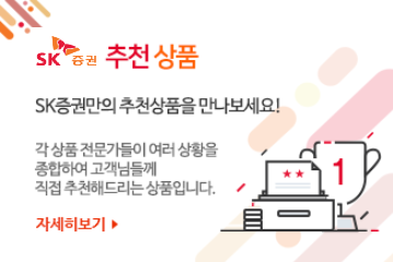 SK증권, 추석 전 추천종목 현대미포조선·기아차·효성화학