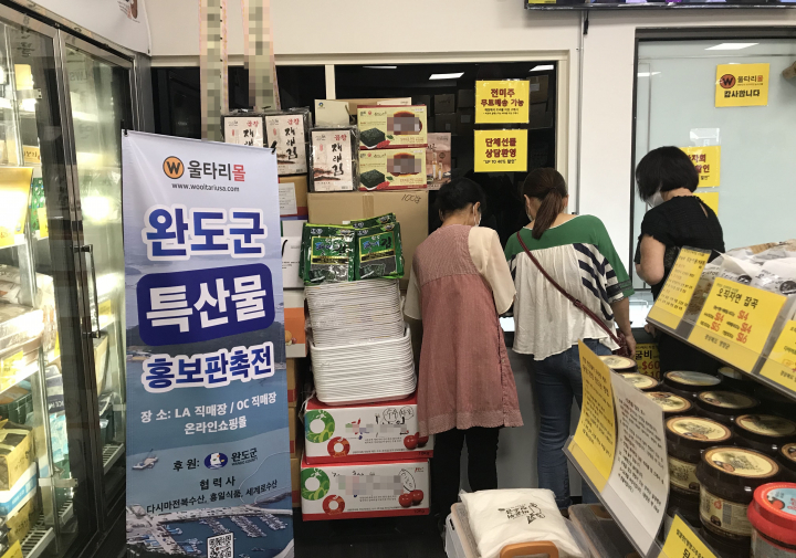 완도 수산물, 미국 온라인 몰에서 3만 6000달러 매출