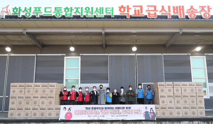 화성시, 먹거리 취약계층에게 반찬 꾸러미 배달