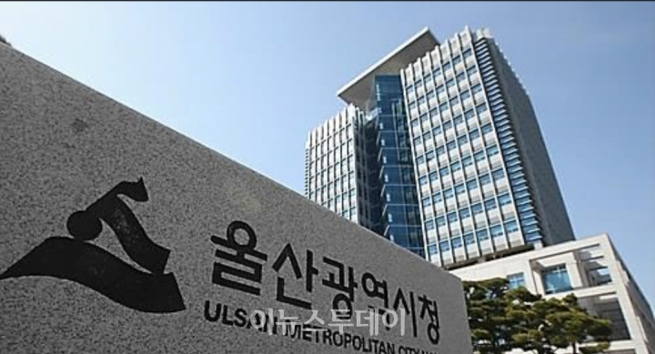 울산시, 우리의 울산 시가···정체성과 비전을 담다