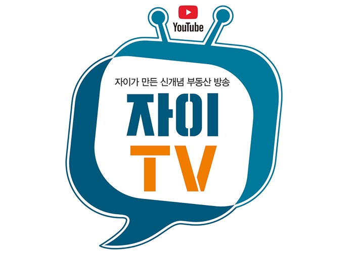 GS건설 자이TV, 구독자 20만 돌파