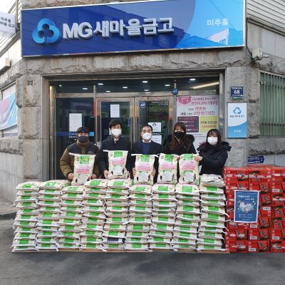 미추홀구 지역 내 설맞이 온정의 손길