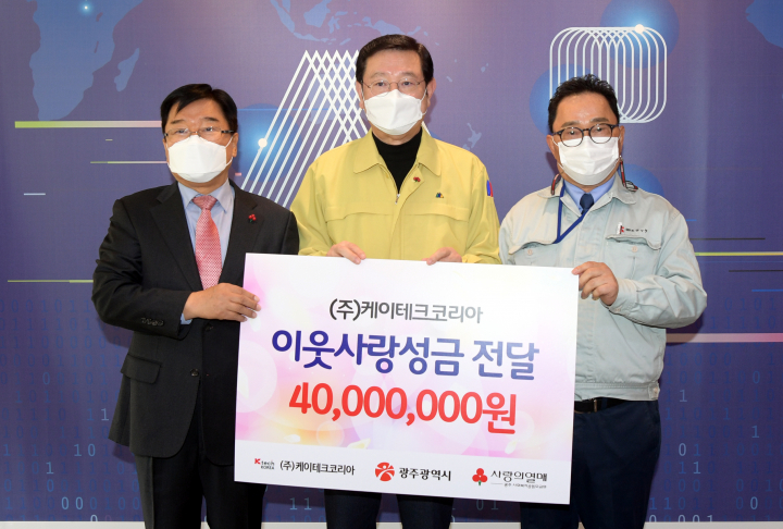[포토] 이용섭 광주시장, 케이테크코리아서 학자금 기부금 전달 받아