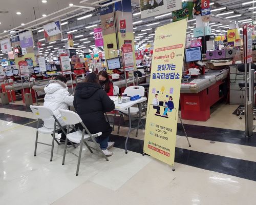 미추홀구, 홈플러스 인하점과 찾아가는 일자리상담소 운영