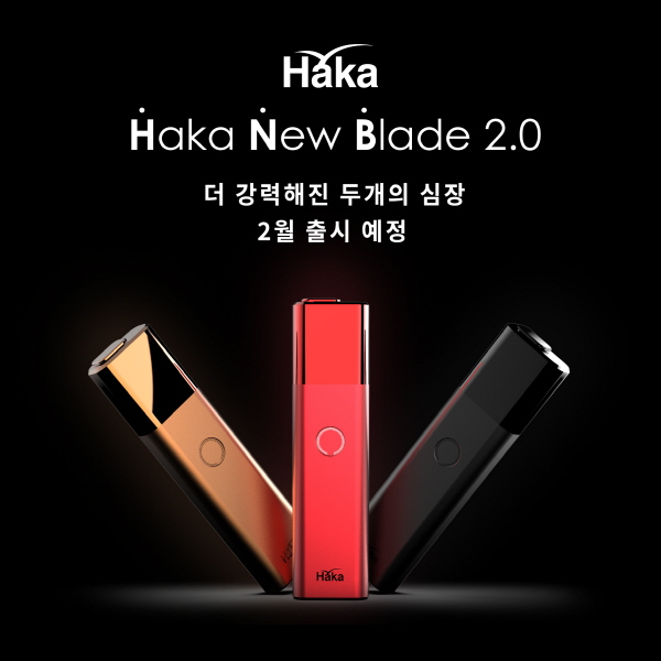 국내 전자담배 브랜드 하카코리아, 신제품 하카 HNB 2.0 선봬