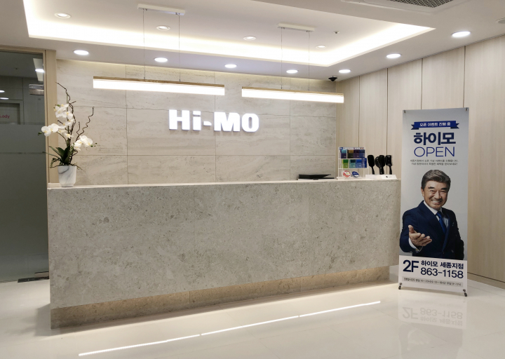 하이모, 세종지점 신규 오픈
