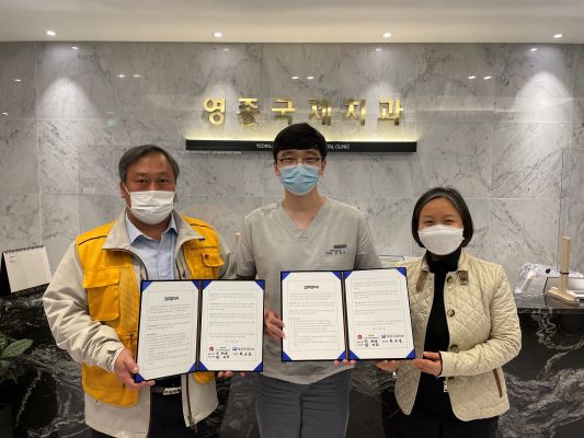 인천 중구 영종1동·영종국제치과, 위기가구 의료안전망 MOU체결
