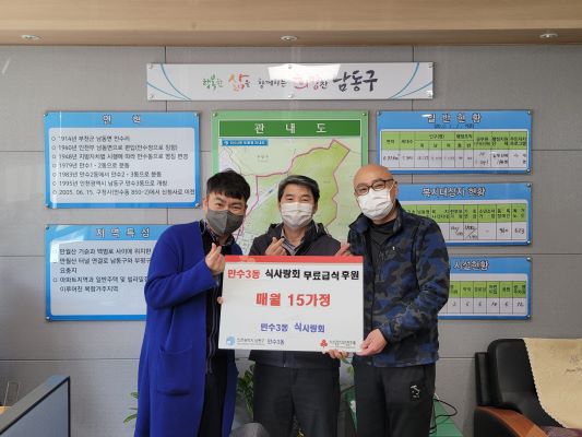 홀몸 어르신의 위한 만수3동 식(食)사랑회 무료 식사 제공 따뜻