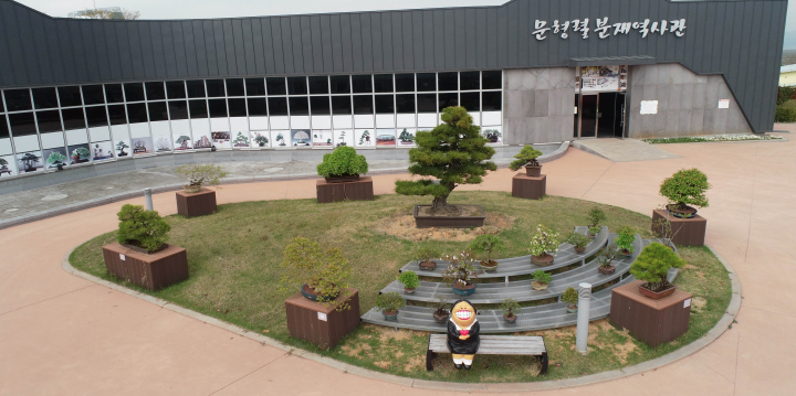 무안군, 무안황토갯벌랜드 소자연 주제 분재 전시