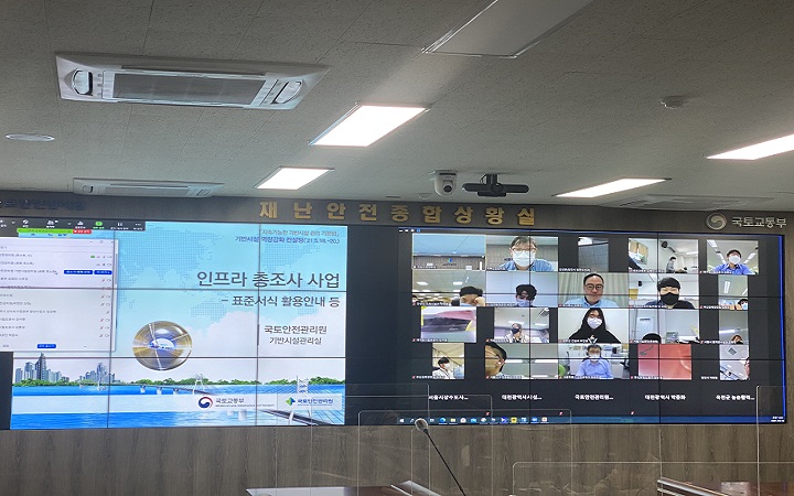 국토안전관리원, 지자체 기반시설 관리 지원 나선다
