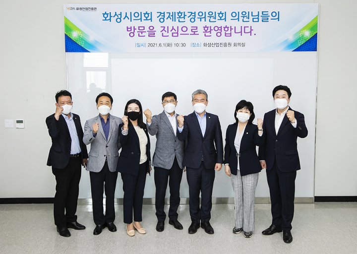 화성시의회 경제환경위원회, 화성산업진흥원 및 화성시자원화시설 현장 방문