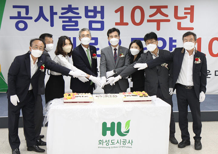 화성도시공사, 창립 10주년 혁신으로 미래를 선도해 나갈 것
