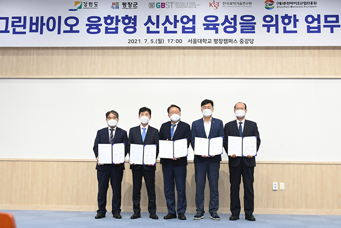 평창군, 그린바이오 융합형 신산업 육성 나서