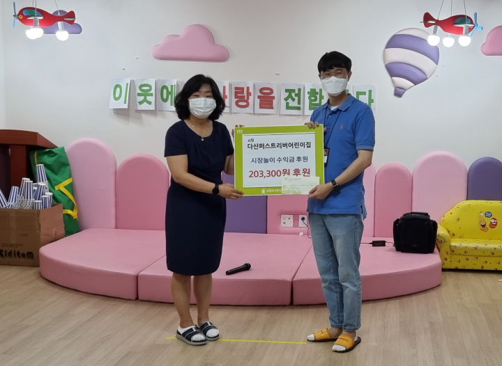 남양주시 시립 다산퍼스트리버어린이집, 서부희망케어센터에 시장놀이 수익금 전달