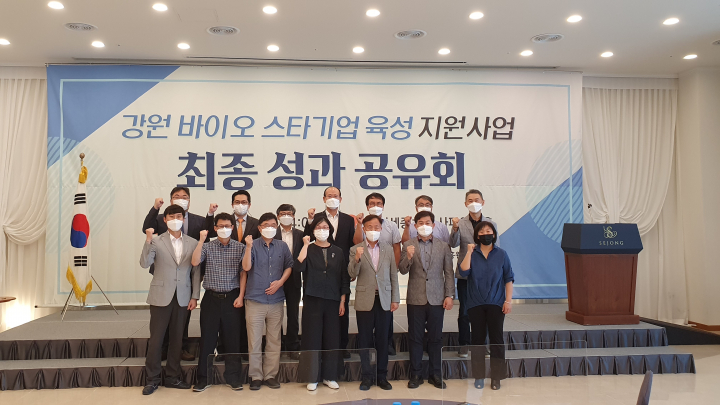 춘천바이오, ㈜이뮨메드 등 9개 기업 상장지원 성과 공유회