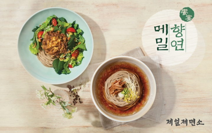 제일제면소, 가을 별미 메밀국수 2종 출시하고 한정판매