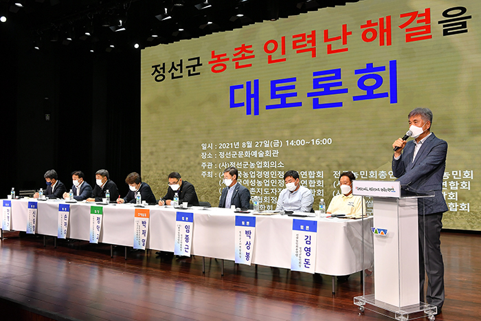 정선군 농촌인력난 해결…농촌인력지원센터 설치해야