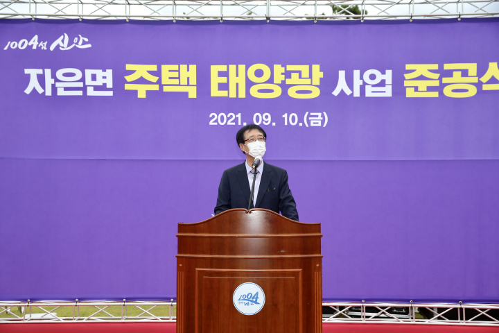 신안군, 자은면 주택 태양광 설치사업 준공