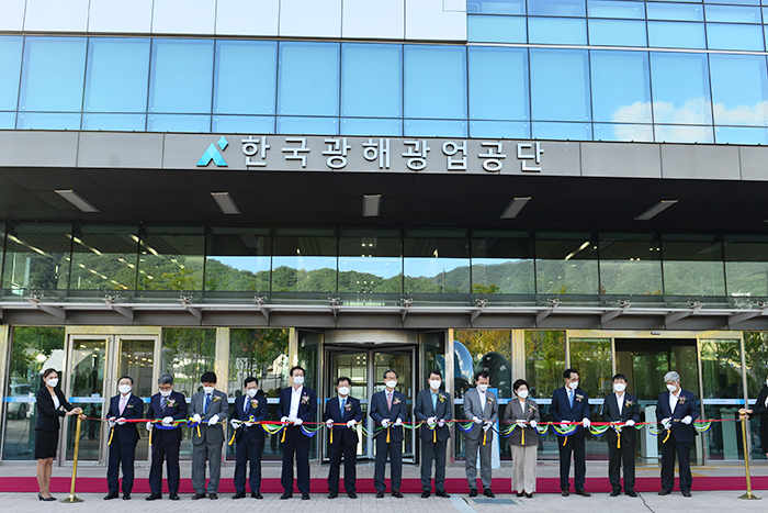 광해광업공단, 전기자동차 배터리 원료광물 심포지엄